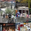 苏州旅游 缩略图 3