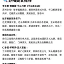 苏州旅游 缩略图 10