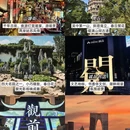 苏州旅游 缩略图 6