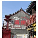 连云港旅游 缩略图 4