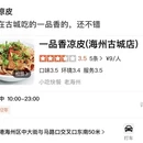 连云港旅游 缩略图 5