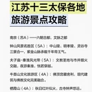 深圳旅游 缩略图 1