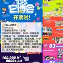 上海旅游 缩略图 2