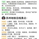 苏州旅游 缩略图 7
