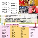 上海旅游 缩略图 3