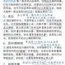 苏州旅游 缩略图 2