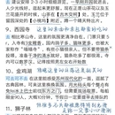 苏州旅游 缩略图 3