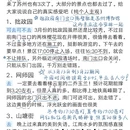 苏州旅游 缩略图 1