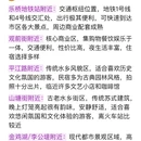 苏州旅游 缩略图 5