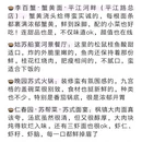 苏州旅游 缩略图 7