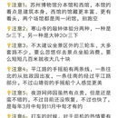 苏州旅游 缩略图 8