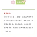 无锡旅游 缩略图 10