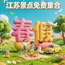 无锡旅游 缩略图 1