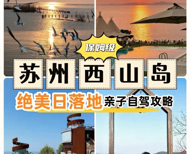 苏州旅游 1