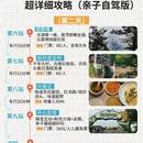 苏州旅游 缩略图 4