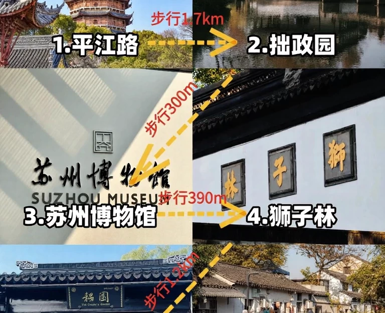 苏州旅游 1