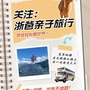 苏州旅游 缩略图 6