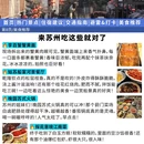 苏州旅游 缩略图 5