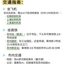 苏州旅游 缩略图 6