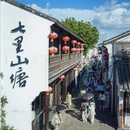 苏州旅游 缩略图 2