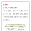 无锡旅游 缩略图 8