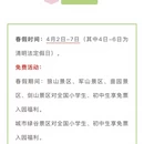 无锡旅游 缩略图 7