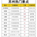 苏州旅游 缩略图 4