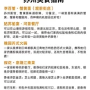 苏州旅游 缩略图 6