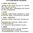 苏州旅游 缩略图 7