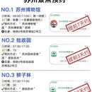 苏州旅游 缩略图 3