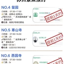 苏州旅游 缩略图 4