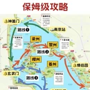 南京旅游 缩略图 1