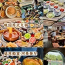 苏州旅游 缩略图 8