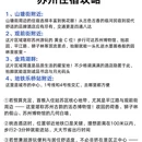 苏州旅游 缩略图 7