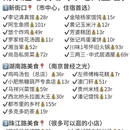 南京旅游 缩略图 1
