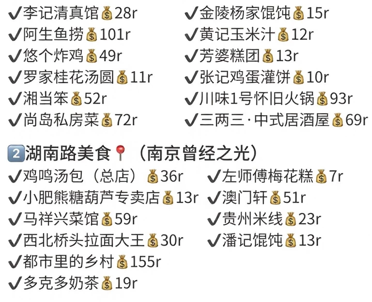 南京旅游 1