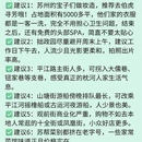 苏州旅游 缩略图 8