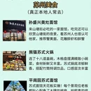 苏州旅游 缩略图 4
