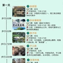 苏州旅游 缩略图 1