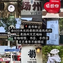 扬州旅游 缩略图 3