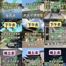 扬州旅游 缩略图 1