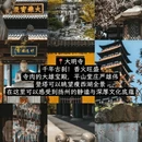 扬州旅游 缩略图 7