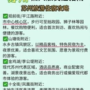 苏州旅游 缩略图 7