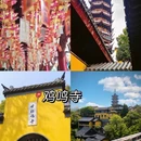 南京旅游 缩略图 3