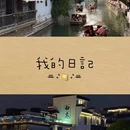 南京旅游 缩略图 1