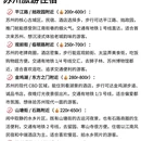 苏州旅游 缩略图 5