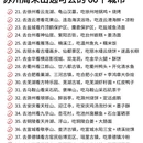 苏州旅游 缩略图 2