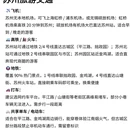 苏州旅游 缩略图 4