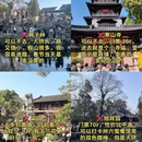 苏州旅游 缩略图 3