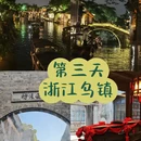 黄山旅游 缩略图 8